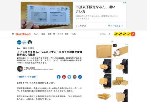 新型コロナウイルスの第三波で疲弊している医療現場。看護師などの医療従事者のストレスも限界に達しようとしている。三次救急の病院で重症者の対応にあたる看護師の訴えとは。