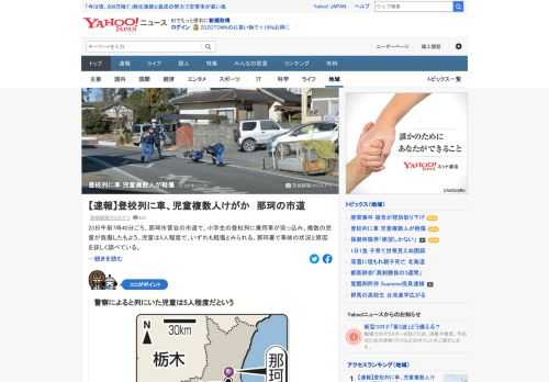 23日午前7時40分ごろ、茨城県那珂市菅谷の市道で、小学生の登校列に乗用車が突っ込み、複数の児童が負傷したもよう。児童は5人程度で、いずれも軽傷とみられる。