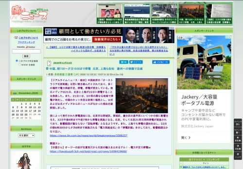 痛いニュース(ﾉ∀`)のブログ記事。Powered by ライブドアブログ。