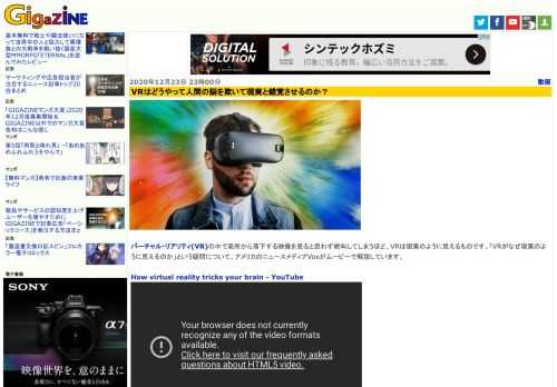 バーチャル・リアリティ(VR)の中で高所から落下する映像を見ると思わず絶叫してしまうほど、VRは現実のように思えるものです。「VRがなぜ現実のように思えるのか」という疑問について、アメリカのニュースメディアVoxがムービーで解説しています。