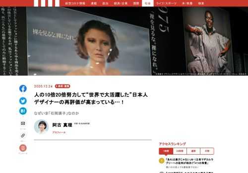今、2012年に73歳で亡くなったデザイナー・アートディレクターの石岡瑛子を再評価するムーブメントが、静かに起こっている。