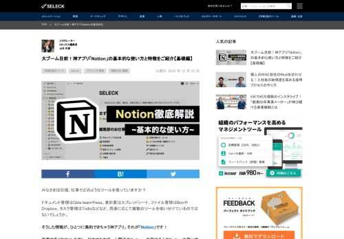 みなさまは日頃、仕事でどのようなツールを使っていますか？ ドキュメント管理はQiita teamやesa、表計算はスプレッドシート、ファイル管理はBoxやDropbox、タスク管理はTrelloなどなど、用途に応じて複数のツールを使い分けているのではないでしょうか。