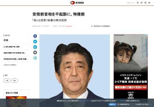 安倍晋三前首相の後援会が「桜を見る会」前日に主催した夕食会の費用補填問題で、東京地検特捜部は24日、...