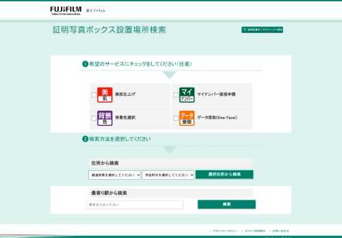MAPPLEの店舗検索ができます