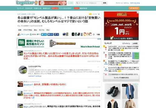 冬山、多少装備借りても20万はかかる印象