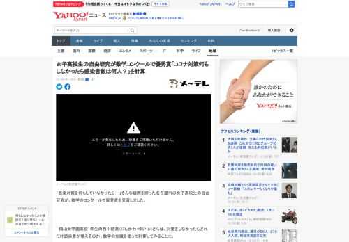 「感染対策を何もしていなかったら…」そんな疑問を探った名古屋市の女子高校生の自由研究が、数学のコンクールで優秀賞を受賞しました。    　椙山女学園高校1年生の西川結葉（にしかわ・ゆいは）さんは、対