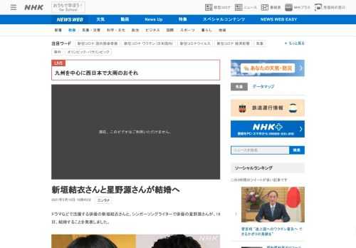 【NHK】ドラマなどで活躍する俳優の新垣結衣さんと、シンガーソングライターで俳優の星野源さんが、19日、結婚することを発表しました…