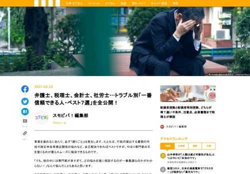 事業を進めるにあたり、必ず「困りごと」は発生します。たとえば、行政の提出する書類の作成や確定申告等漸近関係の悩みなど。自己解決できればベストですが、やはり専門家の手を借りるのが最もスムーズに解決できるものです。
