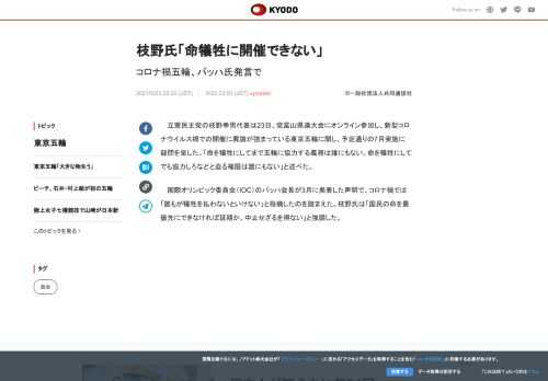 立憲民主党の枝野幸男代表は23日、党富山県連大会にオンライン参加し、新型コロナウイルス禍での開催に異...
