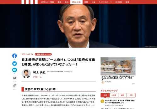 「現代ビジネス」は、第一線で活躍するビジネスパーソン、マネジメント層に向けて、プロフェッショナルの分析に基づいた記事を届ける新創刊メディアです。政治、経済からライフスタイルまで、ネットの特性を最大限にいかした新しい時代のジャーナリズムの可能性を追及します。