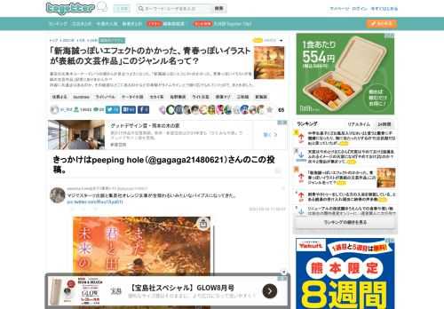 書店の文庫本コーナーでいつの頃からか目立つようになった、「新海誠っぽいエフェクトのかかった、青春っぽいイラストが表紙の文芸作品」記憶にありませんか？内容に共通点はあるのか、その起源はどこにあるのか..