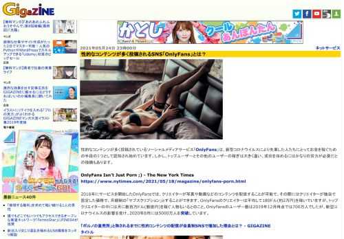 性的なコンテンツが多く投稿されているソーシャルメディアサービス「OnlyFans」は、新型コロナウイルスにより失業した人たちにとってお金を稼ぐための手段の1つとして認知され始めています。しかし、トップユーザーとその他のユーザーの稼ぎは大きく違い、成功を収めるにはかなりの労力が必要だとの指摘もあります。