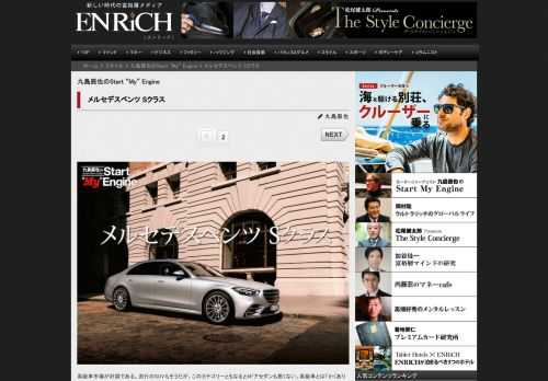 高級車市場が好調である。流行のSUVもそうだが、このカテゴリーともなると4ドアセダンも悪くない。高級...