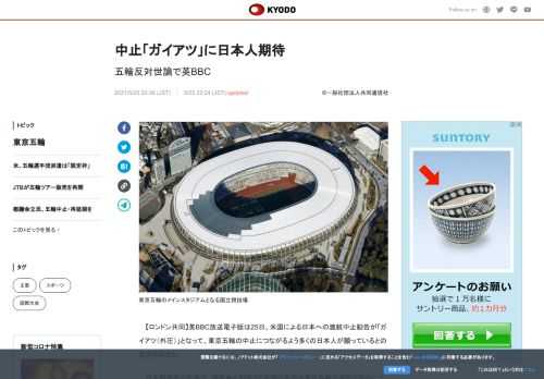 【ロンドン共同】英BBC放送電子版は25日、米国による日本への渡航中止勧告が「ガイアツ（外圧）」とな...