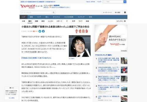 「現時点で圭さんが日本へ帰国する予定はありません」  本誌にそう語ったのは、小室圭さんの代理人・上芝直史弁護士。5月23日、フォーダム大学のロースクールを卒業した小室さんだが、そのままアメリカにとど