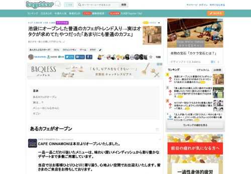 あたかも一般人の顔して行きたいな…♪