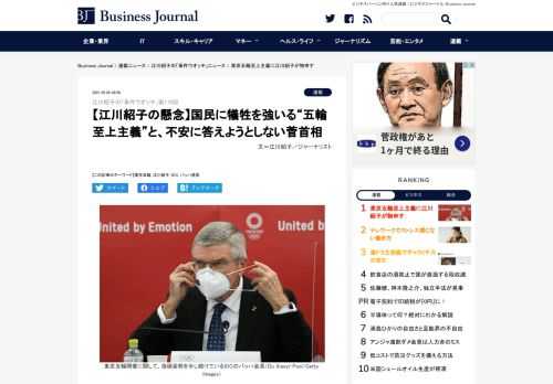 なんとも恐ろしい話ではないか。国際オリンピック委員会（IOC）のジョン・コーツ副会長が記者会見で、緊急事態宣言のさなかでも、東京オリンピック・パラリンピックは開...(1/3)