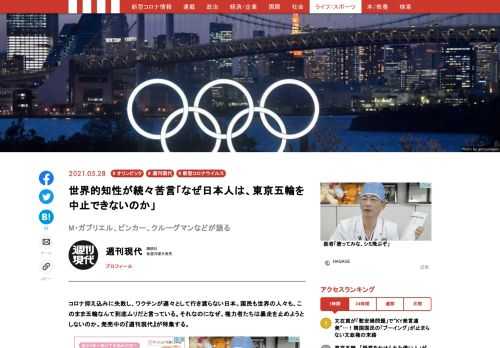 「現代ビジネス」は、第一線で活躍するビジネスパーソン、マネジメント層に向けて、プロフェッショナルの分析に基づいた記事を届ける新創刊メディアです。政治、経済からライフスタイルまで、ネットの特性を最大限にいかした新しい時代のジャーナリズムの可能性を追及します。