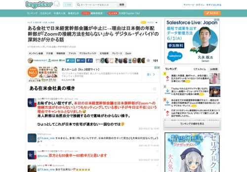 いつもセッティングしてくれる若い子が不在だったとか