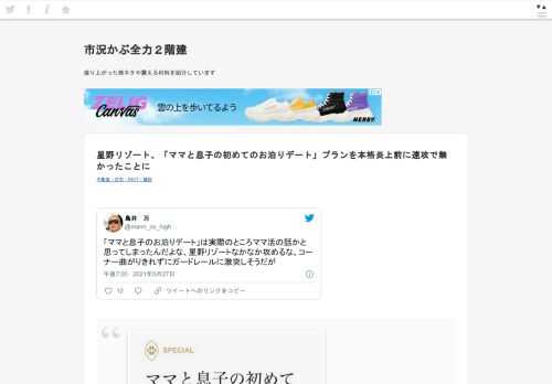 鳥井　万@mann_co_high「ママと息子のお泊りデート」は実際のところママ活の話かと思ってしまったんだよな、星野リゾートなかなか攻めるな、コーナー曲がりきれずにガードレールに激突しそうだが2021/05/28 11:00:42https://risonare.com/atami/experiences/mother-son-stay/