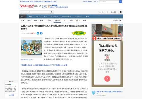 　新型コロナ下での実施を目指す今夏の東京五輪・パラリンピック大会で、滞在中の選手らに徹底した感染防止対策と、厳しい行動管理が課される東京・中央区晴海の「選手村」に、アルコール類の持ち込みが禁止されて