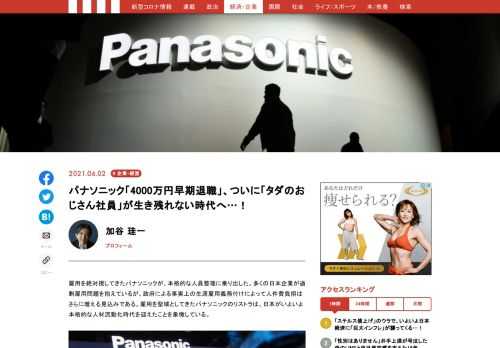 「現代ビジネス」は、第一線で活躍するビジネスパーソン、マネジメント層に向けて、プロフェッショナルの分析に基づいた記事を届ける新創刊メディアです。政治、経済からライフスタイルまで、ネットの特性を最大限にいかした新しい時代のジャーナリズムの可能性を追及します。