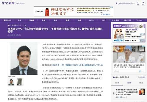 千葉県市川市第１庁舎４階の市長室にユニット式シャワーが設置され、市議会が「撤去を」と決議した問題で、村越祐民市長は１日の記者会見で「市...