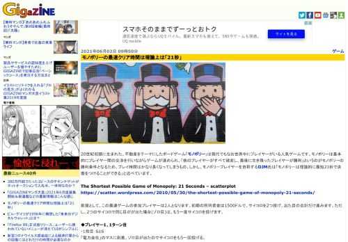 20世紀初頭に生まれた、不動産をテーマにしたボードゲーム「モノポリー」は現代でもなお世界中にプレイヤーがいる人気ゲームです。モノポリーは基本的にプレイヤー間の交渉を行いながらゲームが進められ、「他のプレイヤーがすべて破産し、最後に生き残ったプレイヤーが勝利」というのがモノポリーの勝利条件となるため、プレイ時間はかなり長くなってしまうもの。しかし、モノポリープレイヤーを自称するDJM氏は「モノポリーは理論的に最短21秒で決着をつけることができる」と述べています。