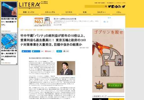 　東京五輪大会の準備業務ディレクターの日当が35万円、管理費・経費を含めると日当42万円になる──。先日、本サイトでも取り上げた東京五輪の人件費問題（詳しくは過去記事参照→https://lite-ra.com/2021/05/post-5901.html）が、新たな波紋を広げている。それは人…