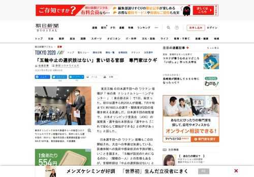 　東京五輪の日本選手団へのワクチン接種が「味の素ナショナルトレーニングセンター」（東京都北区）で1日、始まった。初日は選手ら約200人が接種。7月中旬までに約1600人の選手・関係者が2回の接種を終え…