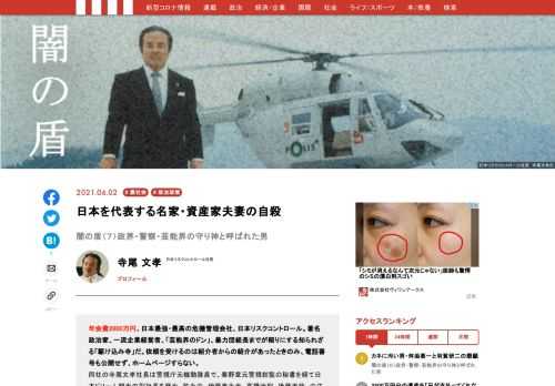 「現代ビジネス」は、第一線で活躍するビジネスパーソン、マネジメント層に向けて、プロフェッショナルの分析に基づいた記事を届ける新創刊メディアです。政治、経済からライフスタイルまで、ネットの特性を最大限にいかした新しい時代のジャーナリズムの可能性を追及します。