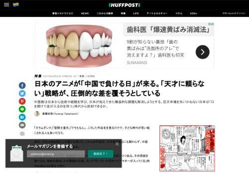 中国側は日本から技術や経験を学び、日本が抱えてきた構造的な課題も解消しようとする。巨大市場を失いかねない日本は「口を開けて金が入るのを待つ」時代から脱却できるか。