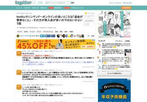 マジで解約間際に往生際の悪さを見ると、二度と使うかって気持ちになる