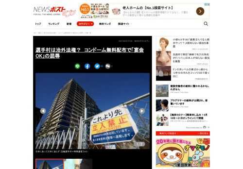 「五輪貴族」たちの暴走、横暴がますます加速している。「ぼったくり男爵」の異名を取るIOC（国際オリンピック委員会）のバッハ会長は、五輪のために「犠牲を払わなければならない」と言い放ち…