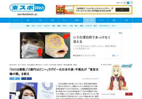 　このまま開催に突き進んでいいのか。東京五輪の開幕まで、残り５０日を切った。国際オリンピック委員会（ＩＯＣ）は緊急事態宣言下でも行う方針を示し、大会組織委員会の橋本聖子会長（５６）も４日の定例会見で「…