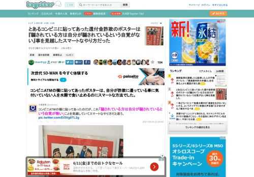 そもそも騙そうとするやつが悪い…と私は思う