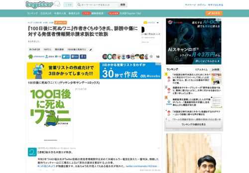 まとめました。 更新日:6月7日02時08分