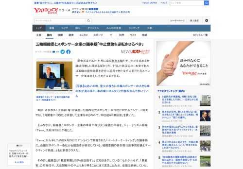 　開会式まであと1か月に迫る東京五輪だが、中止を求める世論は日増しに高まるばかりだ。そうした状況の中、本来であれば五輪の宣伝効果を存分に活用できたはずの名だたるスポンサー企業は息をひそめたままである