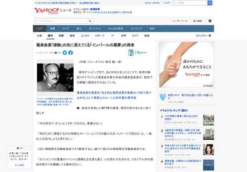 　（作家・ジャーナリスト:青沼 陽一郎）  　東京オリンピックまで、あと50日と迫ったところで、政府の新型コロナウイルス感染症対策分科会の尾身茂会長が、現状での開催に懸念を打ち出している。  