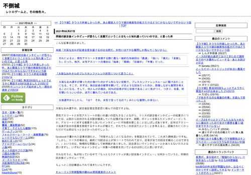 こんな記事を読みました。 米紙「大坂なおみが記者会見を避けるのは当然だ。女性にはアホな質問しか飛んでこないから」それによると、男性アスリートを表現する際に最も一般的な形容詞は「最速」「強い」「偉大」「卓越した」だった。他方、女性アスリートの場合は「独身」「既婚」「妊娠中」「年増」だった。 「大坂なおみさんのプレスカンファレンス拒否について思うこと」大坂なおみ選手が勝ったのか負けたのかすら知らない状態で、プレスカンファレンスルームに駆け込むことになる。そこで、まずは、他の記者の質問を聞いて、どのような試合だったのか、想像しながら質問を考えることになる。そして、ほとんどの場合、90％の記者が同..