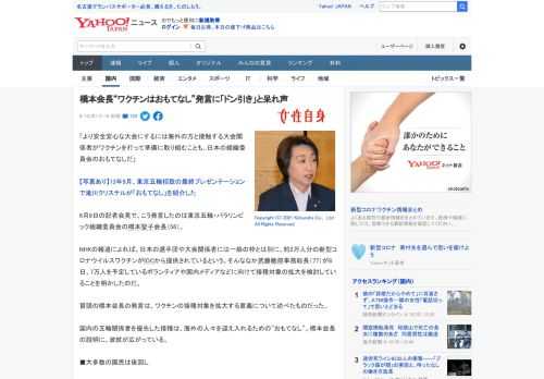 「より安全安心な大会にするには海外の方と接触する大会関係者がワクチンを打って準備に取り組むことも、日本の組織委員会のおもてなしだ」  