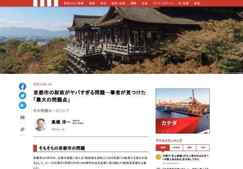 「現代ビジネス」は、第一線で活躍するビジネスパーソン、マネジメント層に向けて、プロフェッショナルの分析に基づいた記事を届ける新創刊メディアです。政治、経済からライフスタイルまで、ネットの特性を最大限にいかした新しい時代のジャーナリズムの可能性を追及します。