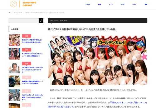 現代ビジネスのアニメ記事で、「実在しないアニメ」を見たと主張されているという話です。な、何を言っているのかわからねえと思うが（略）。結論から書いてしまうと、この記事の書き手は『シャドークロス』と『シャドーハウス』を間違えた上で、見てもいないアニメについて話を展開してしまったのだと思う。ひどいですね。