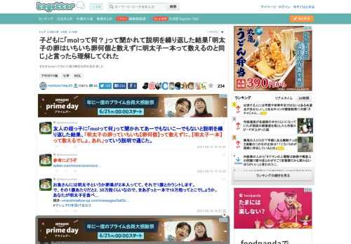 そもそもmolってなにに使う単位なのか忘れました