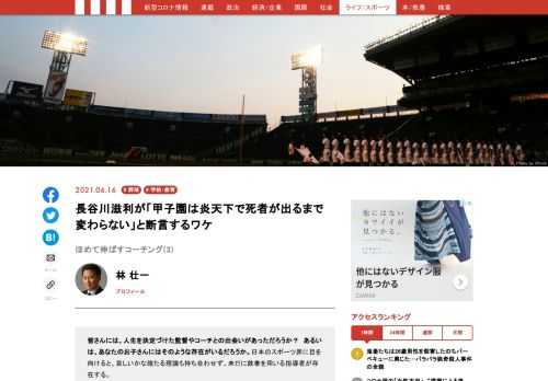 「現代ビジネス」は、第一線で活躍するビジネスパーソン、マネジメント層に向けて、プロフェッショナルの分析に基づいた記事を届ける新創刊メディアです。政治、経済からライフスタイルまで、ネットの特性を最大限にいかした新しい時代のジャーナリズムの可能性を追及します。