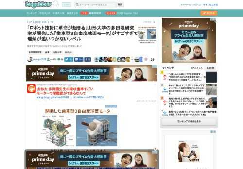 動画を見てもなにが起きているのかわからなくて混乱しました