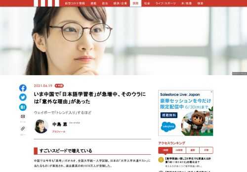 「現代ビジネス」は、第一線で活躍するビジネスパーソン、マネジメント層に向けて、プロフェッショナルの分析に基づいた記事を届ける新創刊メディアです。政治、経済からライフスタイルまで、ネットの特性を最大限にいかした新しい時代のジャーナリズムの可能性を追及します。