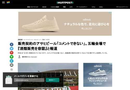 同社は「正式に発表されていないので、コメントする立場にない。組織委の動向を見ているという立場です」と説明している。