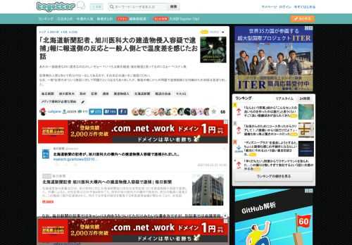 あれれ～容疑者なのに匿名なのおかしいぞぉ～？いつもは実名報道・実名報道と言ってるのになぁ～？(コナン風記者側の人間と別とで色分けは一応してあるので、その反応の違いをご確認ください。なお、一部"記者..