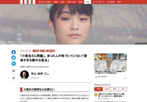 「現代ビジネス」は、第一線で活躍するビジネスパーソン、マネジメント層に向けて、プロフェッショナルの分析に基づいた記事を届ける新創刊メディアです。政治、経済からライフスタイルまで、ネットの特性を最大限にいかした新しい時代のジャーナリズムの可能性を追及します。